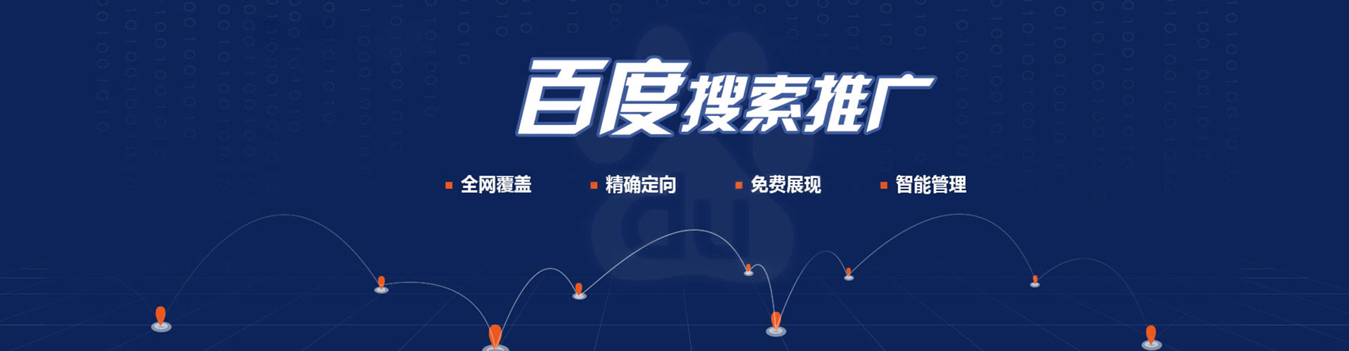 和硕竞价推广开户